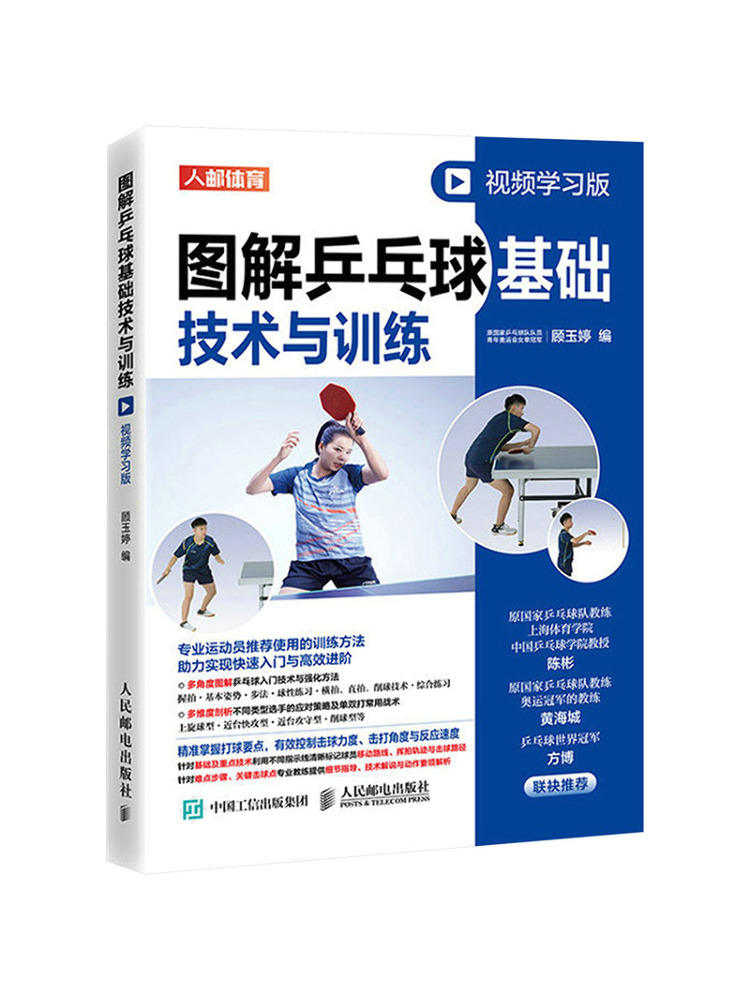 Book-Winshare Tennis de table  - Table Tennis Basic avis et prix