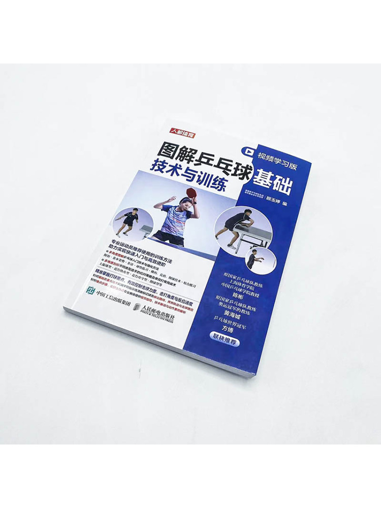 Book-Winshare Tennis de table  - Table Tennis Basic avis et prix